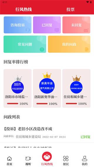 无线洛阳