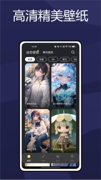 火萤壁纸图片