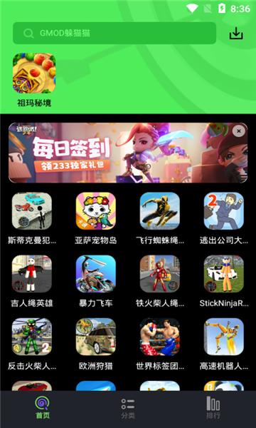黑糖俱乐部最新版