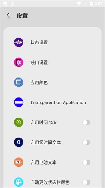 X-Status图片2