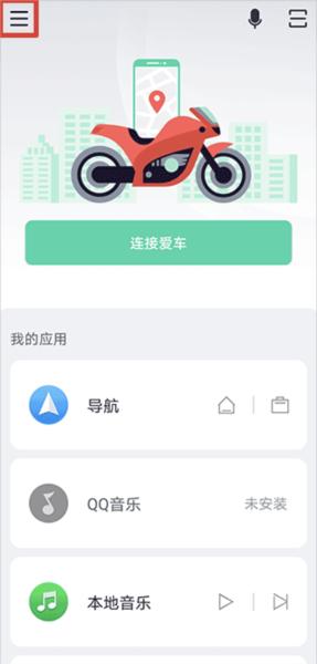 亿连骑行图10