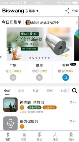 毕昇网图片2