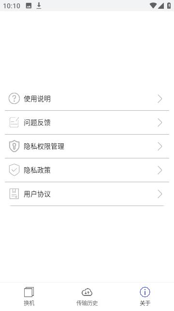 茄子互传
