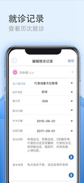 医为app图片