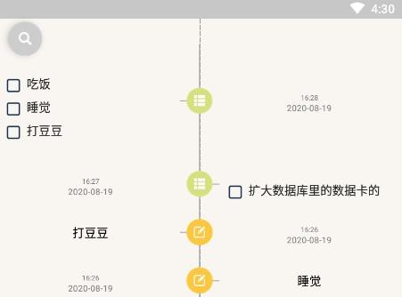 Pendo笔记图片6
