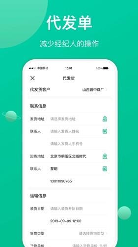 成丰经纪人1