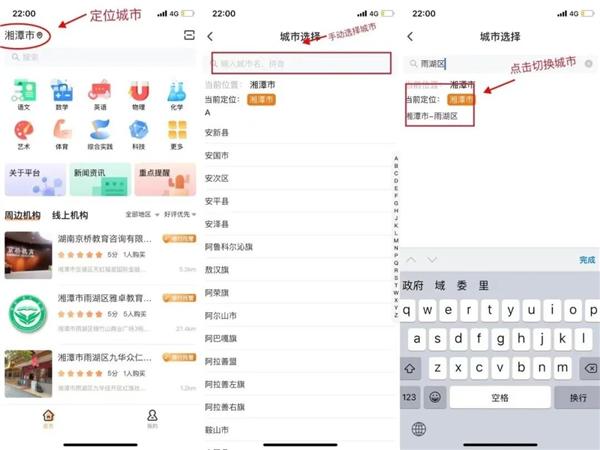 校外培训家长端3