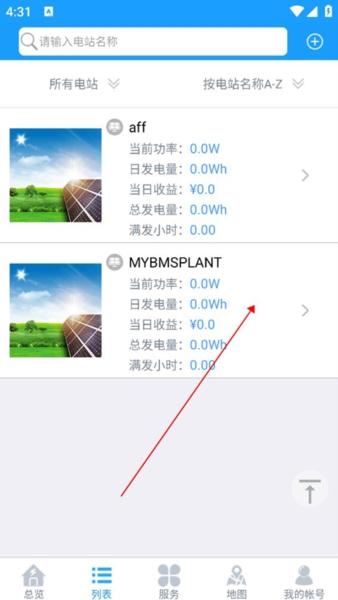 护光者光伏图13