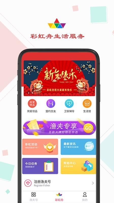 彩虹舟最新版