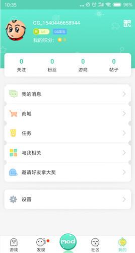 GG大玩家图片3