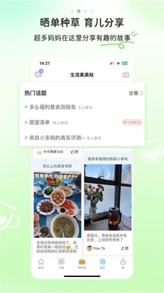 多么生活图片2