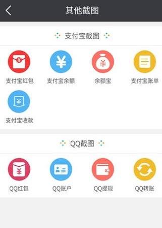 微商截图宝