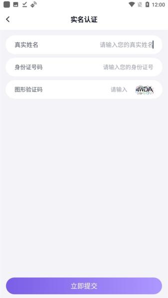 手游助手app图片2