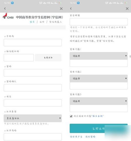 学信网图片18