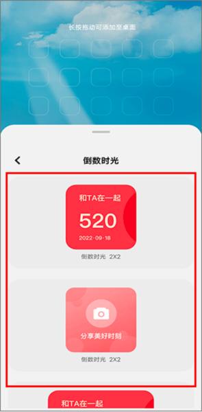 倒数时光3