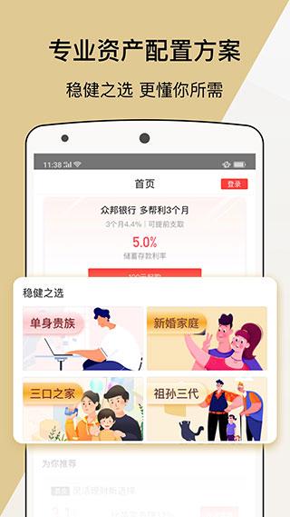 宜人财富图片1