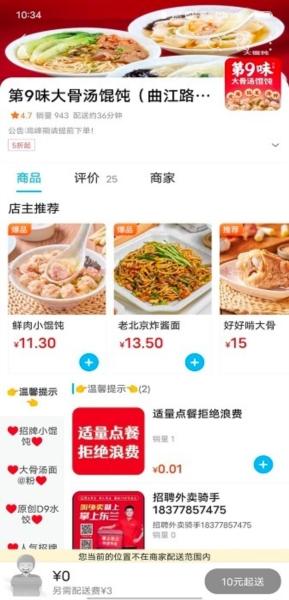 掌上东兰2