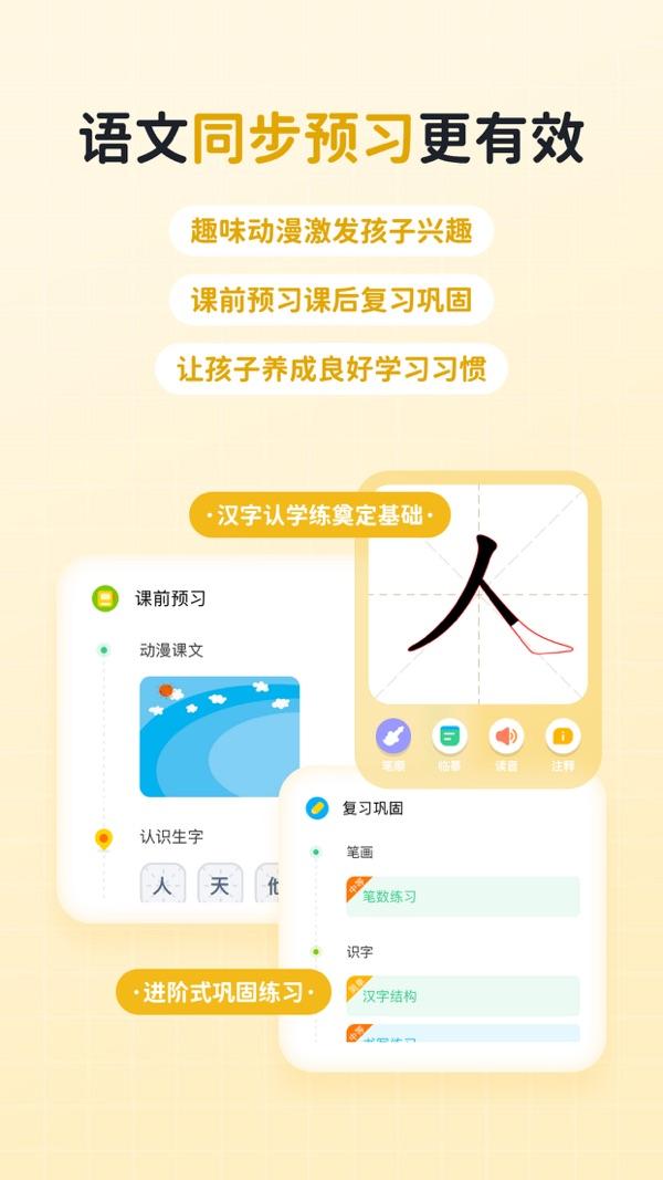 快乐学堂学生端免费