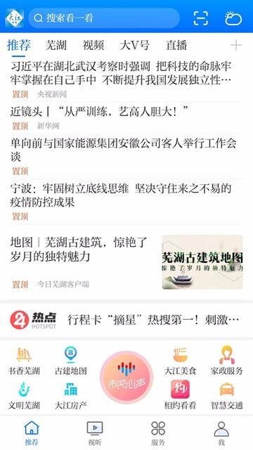 大江看看App防溺水图片2