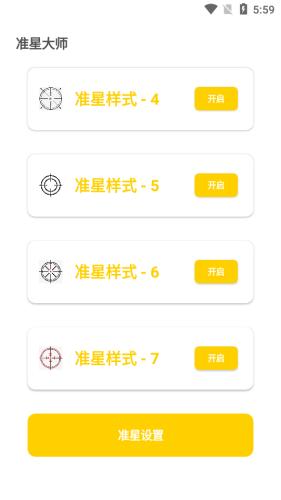 盒子准星怪兽图片