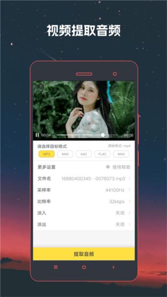 网幂视频格式转换器1