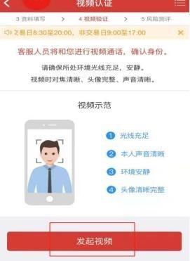 财通证券7