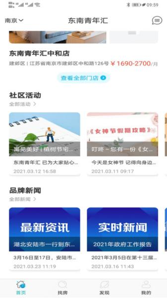 东南青年汇图片2
