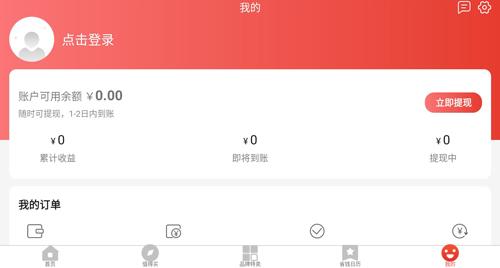 省购app图片4