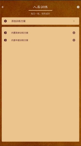 棋路5