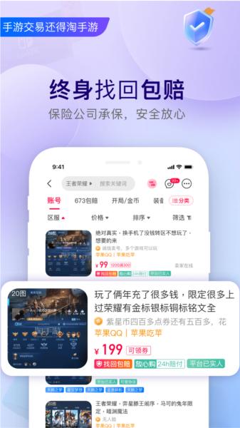 淘手游图片1