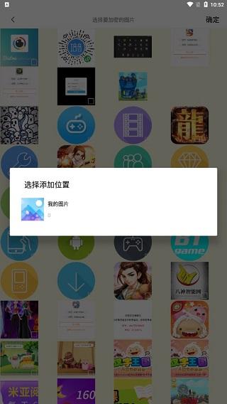 加密相册精灵app图片5