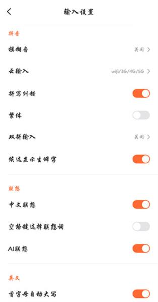 搜狗输入法nubia版图片