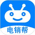 电销帮APP 安卓版v4.8.0