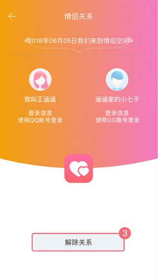 情侣空间15