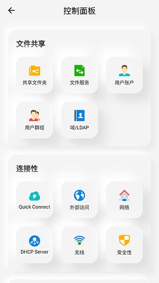 群晖助手1