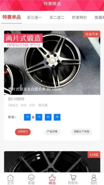 胎铃汇图片