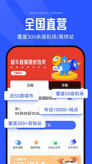 侣行车生活app