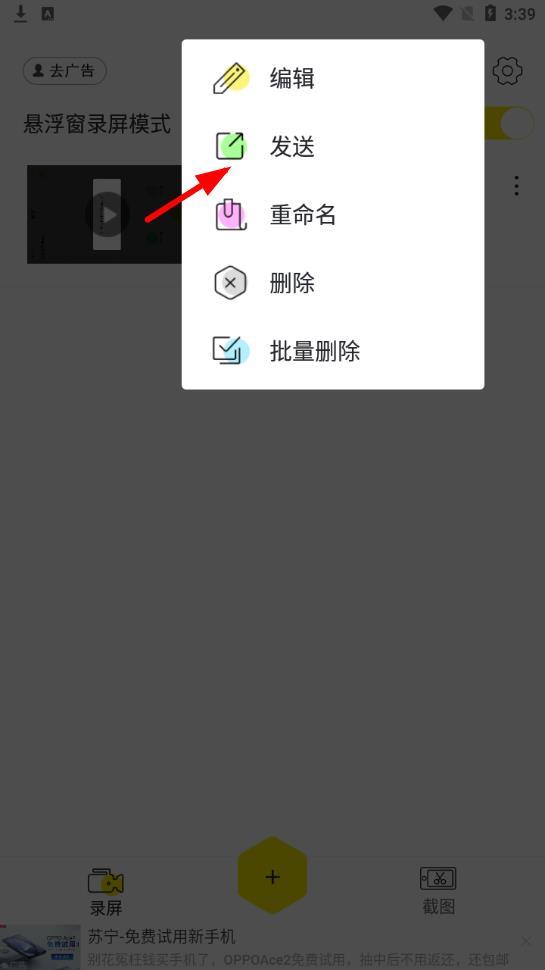 录屏高手图片
