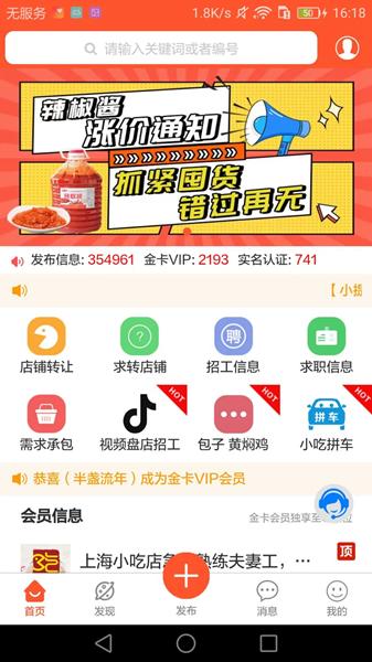 沙县小吃网图片1