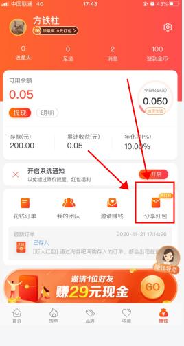 淘券吧图片9