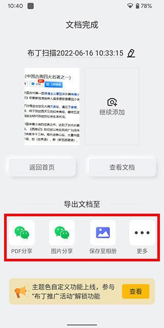 布丁扫描图片10