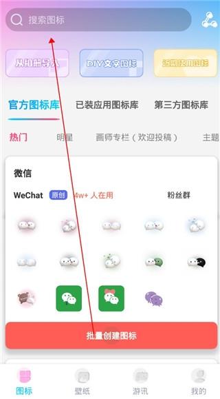 图标精灵4