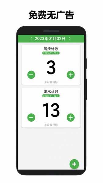 361计数器 安卓版v1.651 安卓版v1.651