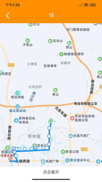 枣庄公交2