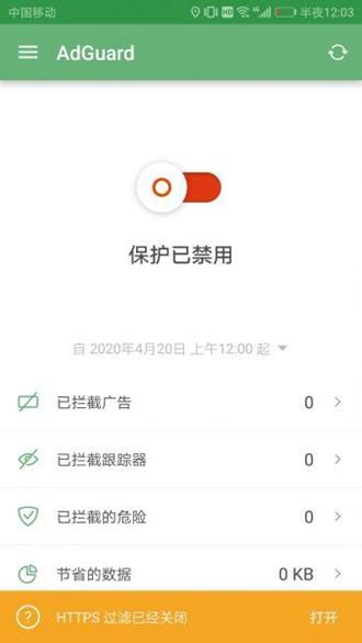 AdGuard终身永久免费版 最新版v4.5.6 最新版v4.5.6