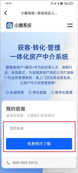 小鹿选房9