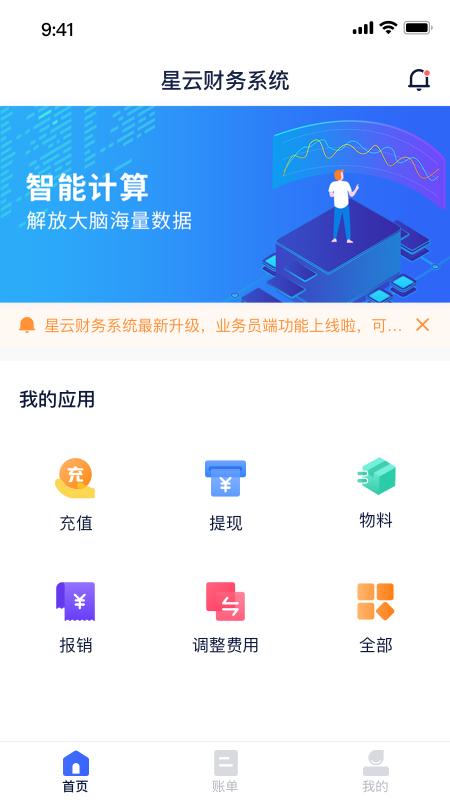 快递星2023版