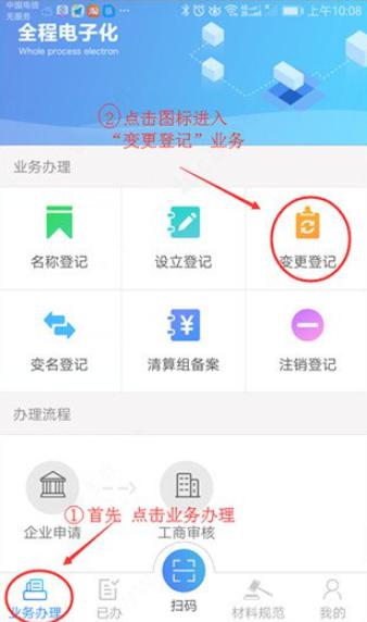 河南掌上登记5