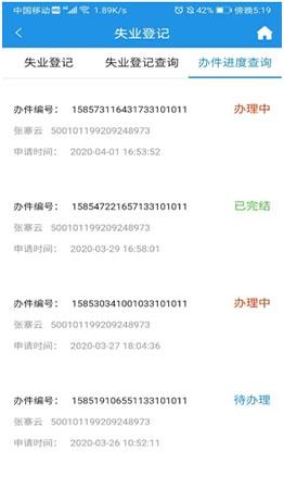 重庆人社18