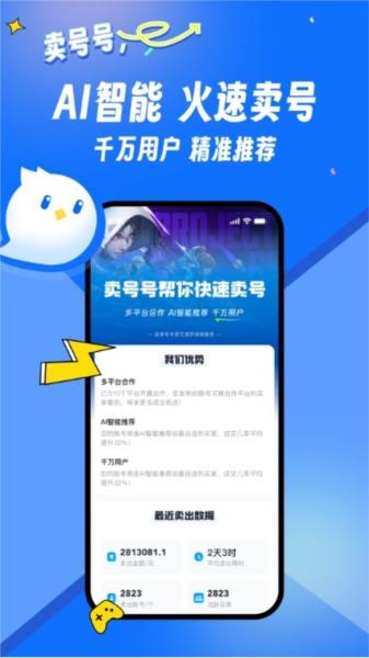 卖号号图片